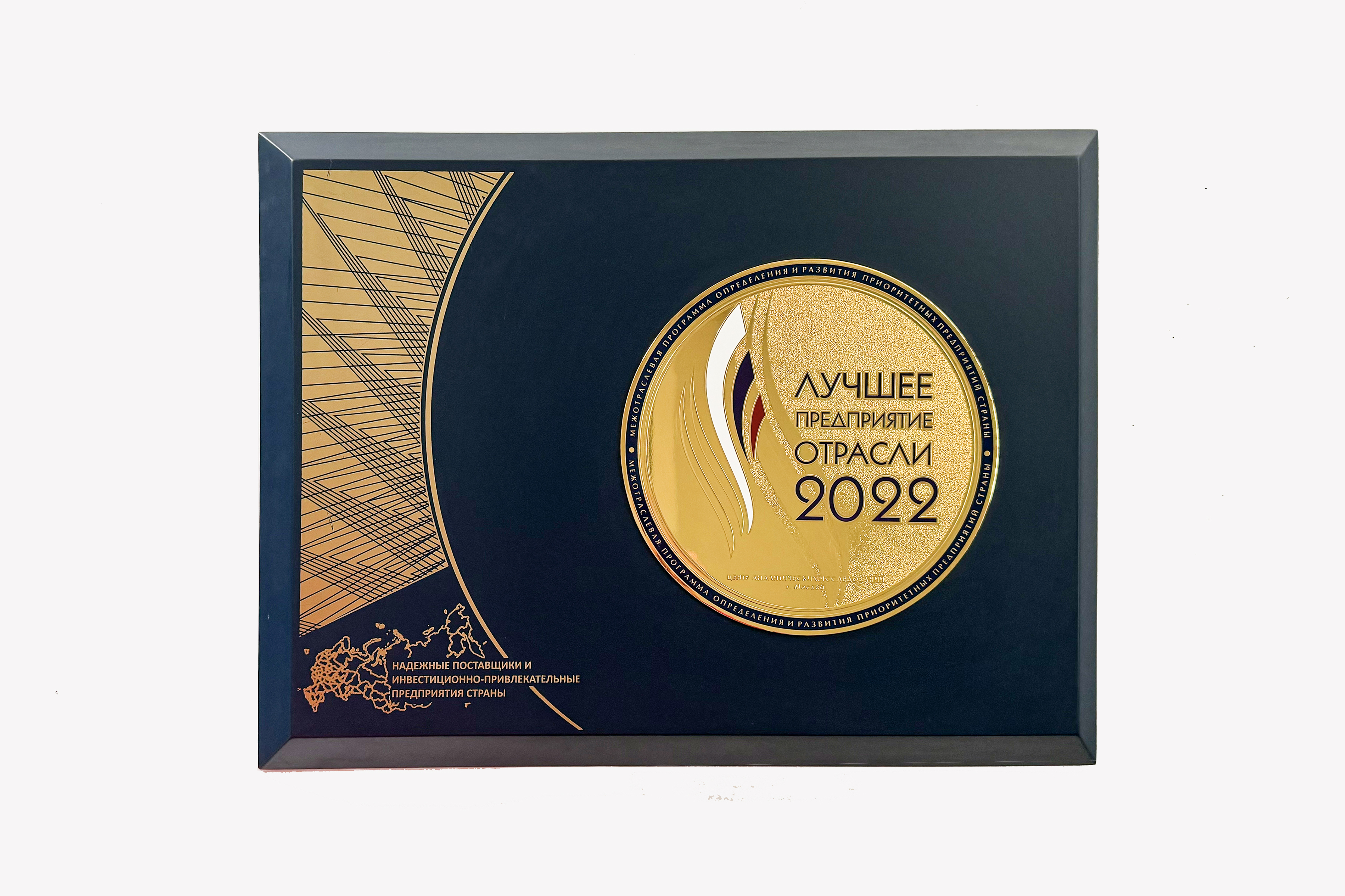 ШильдПанель - Лучшее предприятие отрасли